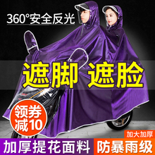 加大加厚单人双人雨衣摩托车电瓶车电动车骑行男女防暴雨防水雨披