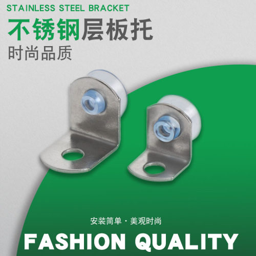 不锈钢层板托带吸盘配螺丝