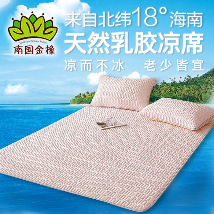 海南天然乳胶凉席软席子新品特惠