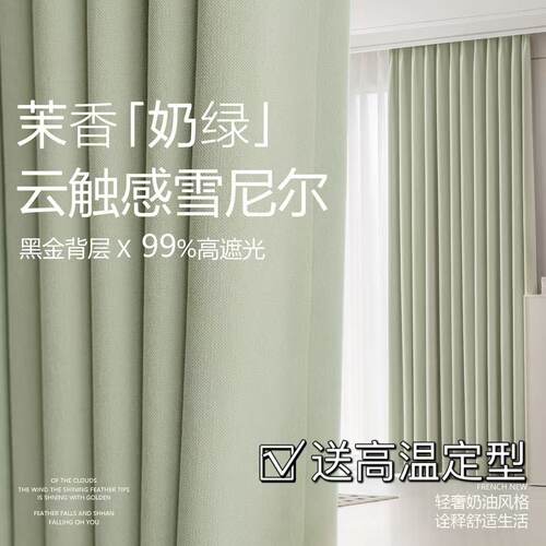 黑金雪尼尔全遮光窗帘卧室2024
