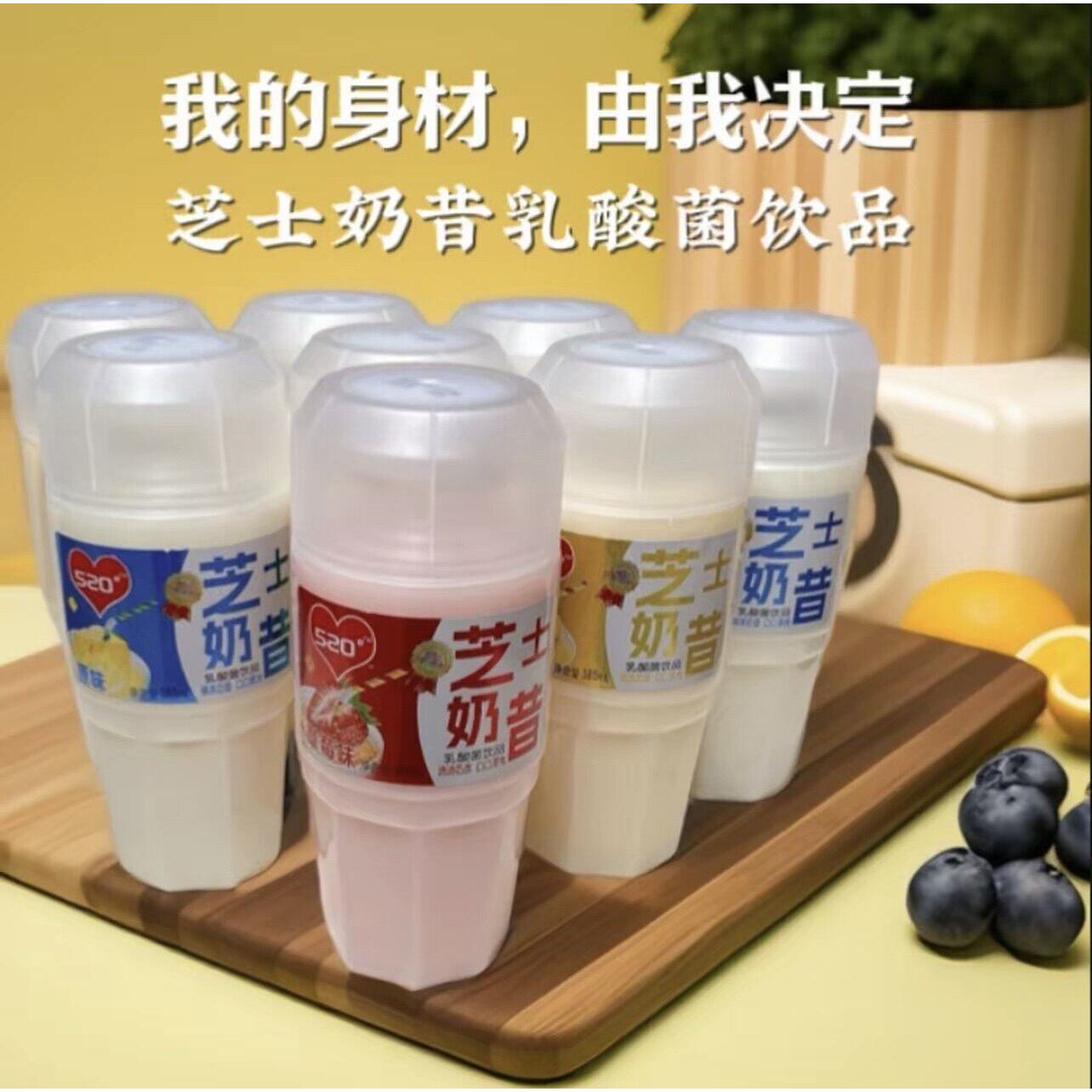 520芝士奶昔酸奶饮料乳酸菌网红芝士奶昔草莓黄桃味含果粒饮品