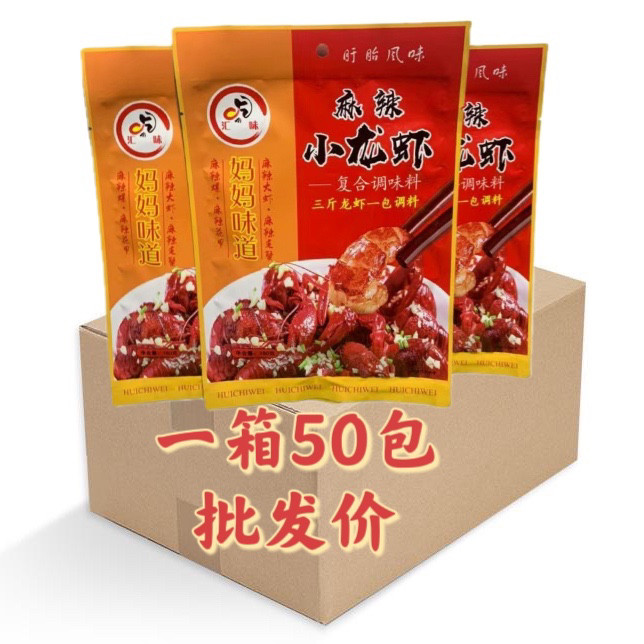 汇味麻辣小龙虾蒜蓉小龙虾复合调味料180g麻辣花甲田螺佐料调味品