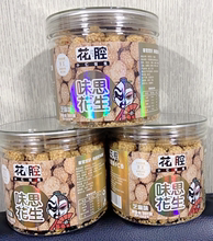 休闲零食香酥芝麻鱼皮花生米 花腔味思花生芝麻味酒鬼花生201g罐装