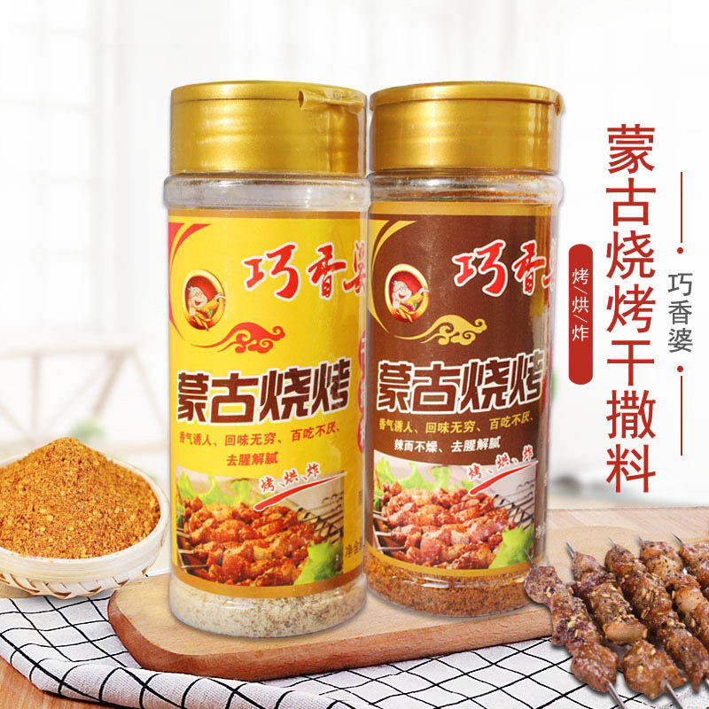 巧香婆内蒙古烧烤料干撒料原味香辣味混装炸串调味料烤肉烧烤料