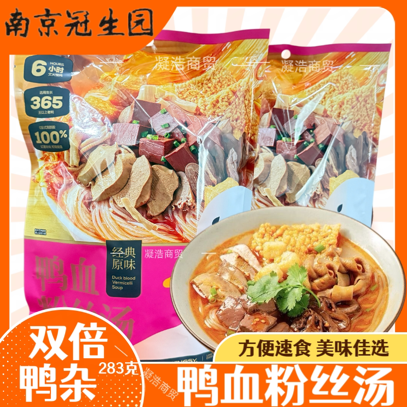 「双份鸭杂」鸭血粉丝汤方便速食粉丝汤双倍鸭杂款南京冠生园粉丝