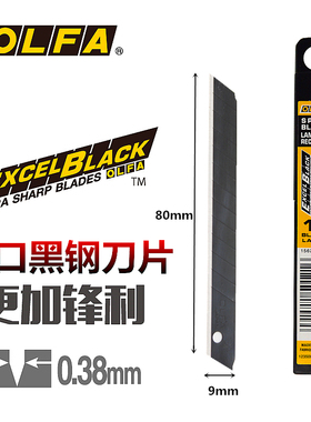 正品日本OLFA 小号美工刀片ASBB-10墙纸壁纸黑刀片车膜9MM刀片