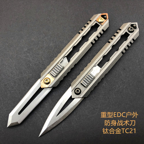 原创钛合金tc21美工刀户外战术