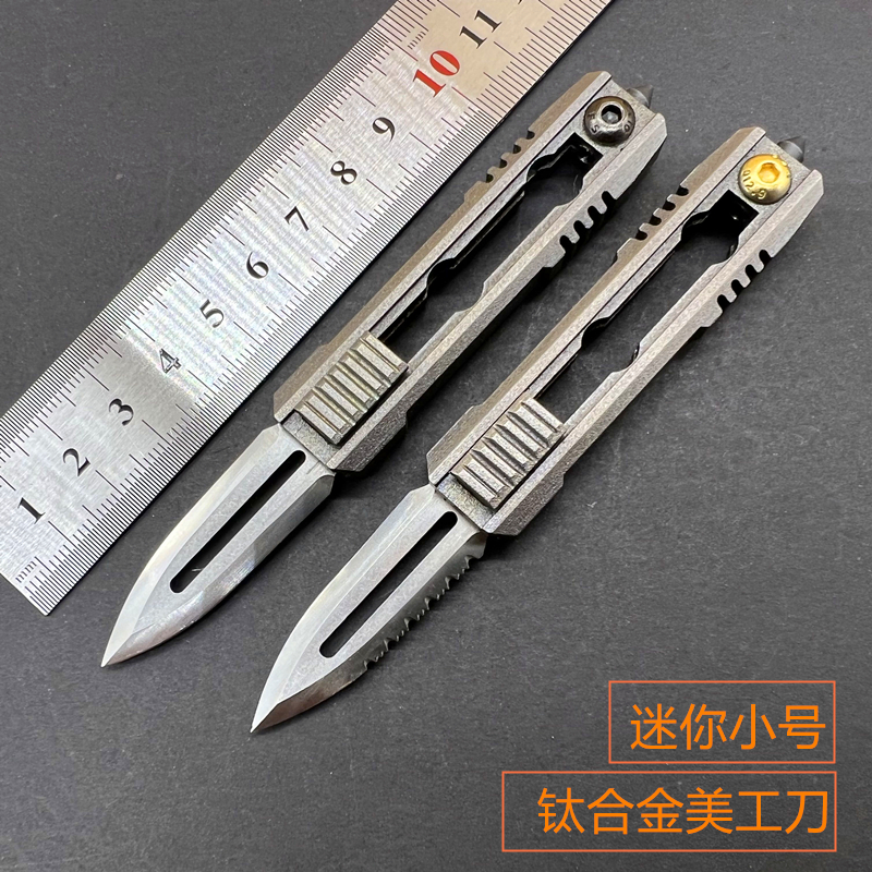 钛合金美工刀迷你小号便携拆快递