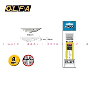 正品日本原装进口OLFA笔刀刀片KB4-R/5圆弧刀刃 精密雕刻刀片 5片