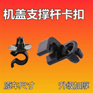 3008引擎盖支撑杆卡扣雪铁龙世嘉前机盖发动机卡子 适用于标志307