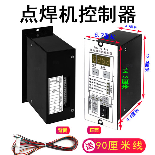 DHJ-10-Pro控制器易焊