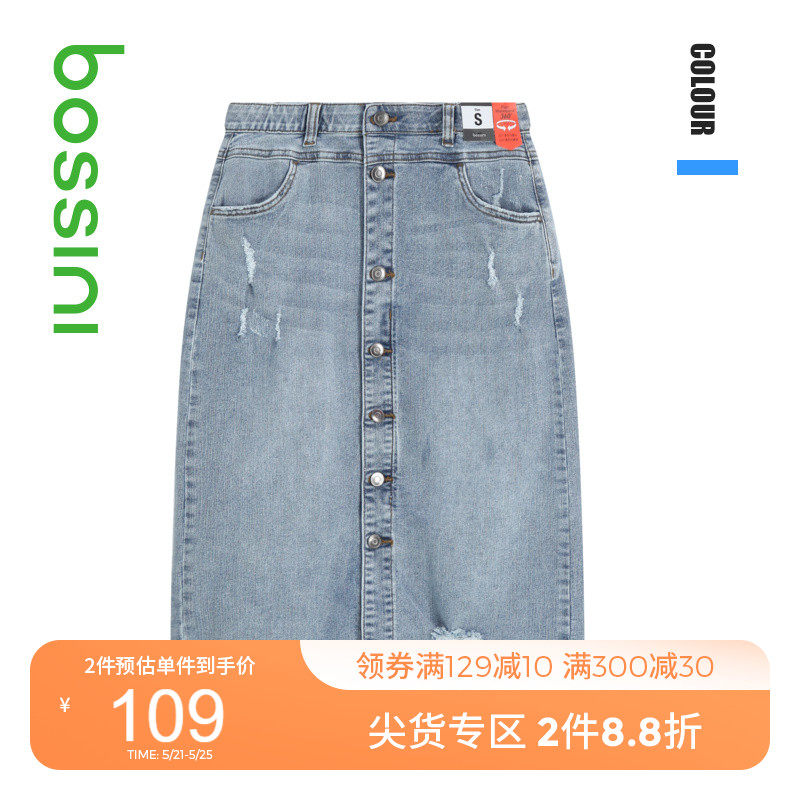 堡狮龙bossini女装夏季新款牛仔半身裙女复古破洞宽松休闲半裙在类目 女装/女士精品, 半身裙中 - 来自Buy2taobao.com提供专业的淘宝代购服务