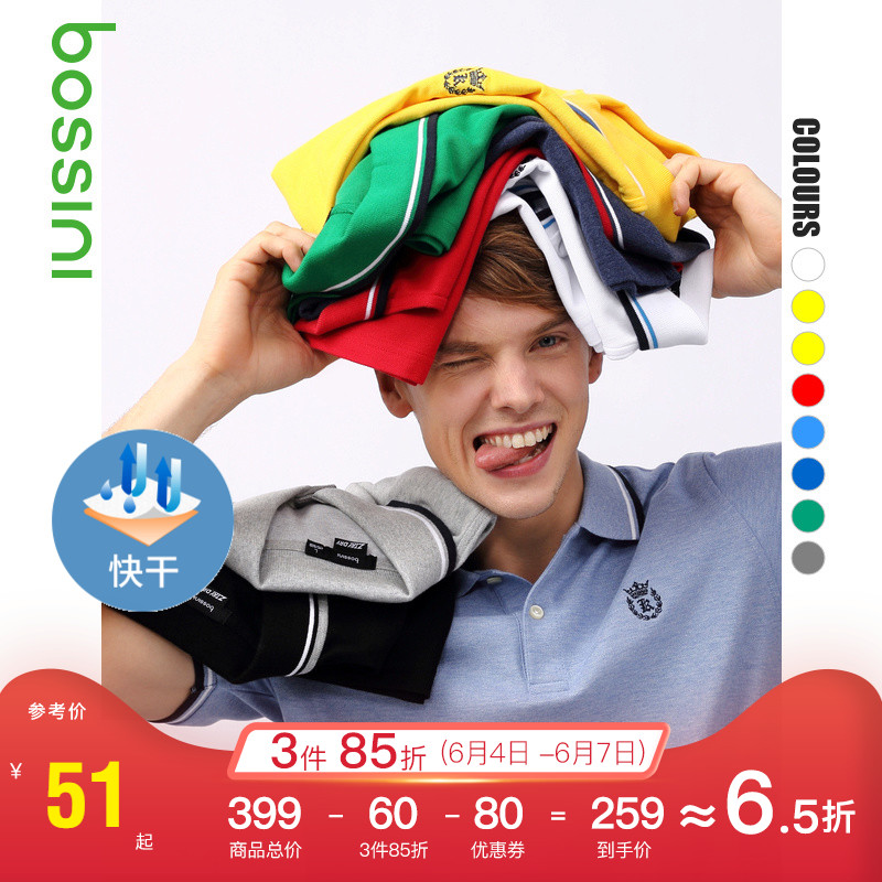 堡狮龙新款夏季男装刺绣上衣男士翻领快干短袖polo衫610143490