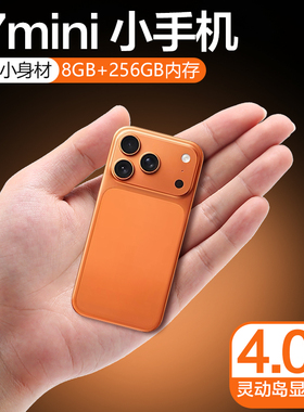 华强北科米S17pro mini超薄超小迷你学生儿童4寸安卓小屏智能手机