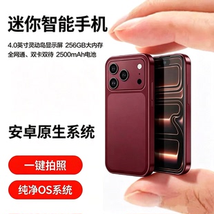 华强北科米S18pro mini超薄超小迷你学生儿童4寸安卓小屏智能手机