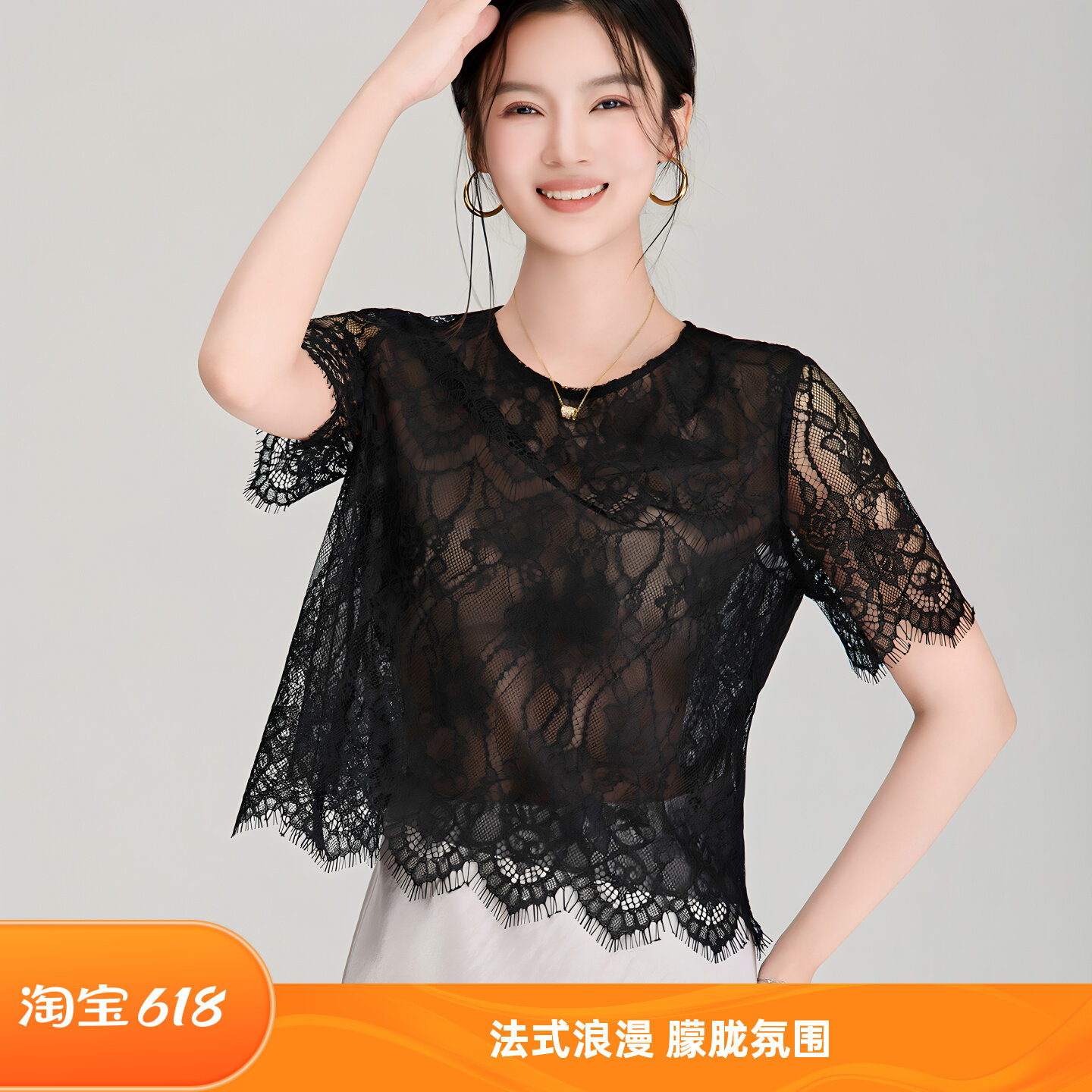 法式浪漫朦胧感睫毛蕾丝衫女氛围感机理镂空绣花短袖上衣小个子