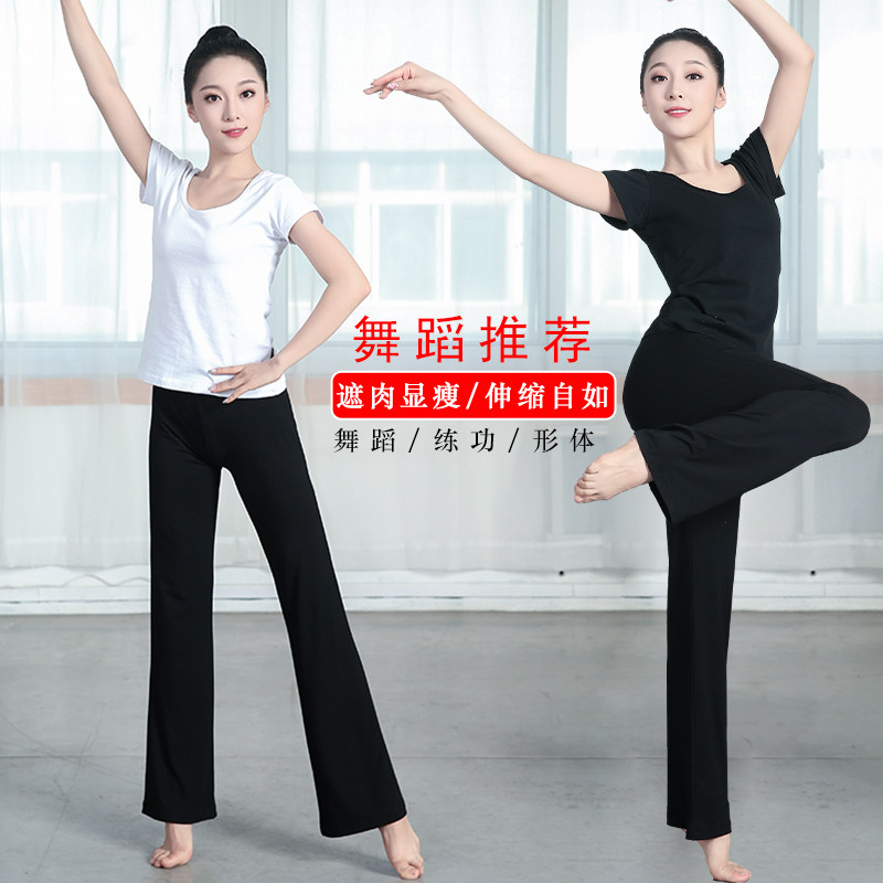 现代舞蹈练功服莫代尔修身形体训练套装学生黑色微喇舞蹈练功裤女