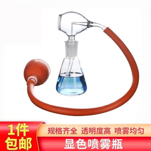 三角薄层喷瓶 30/50/100ml 新型显色喷雾三角烧瓶 色谱玻璃锥形瓶