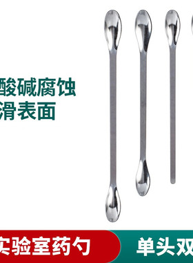 不锈钢单头药勺11 12 14 16 18 20 22cm不锈钢取样勺药匙双头药勺