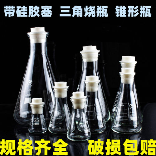 蜀牛玻璃锥形瓶广口三角烧瓶