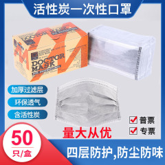 活性炭口罩防甲醛一次性灰色加厚单独包装防异味防尘口罩工业粉尘
