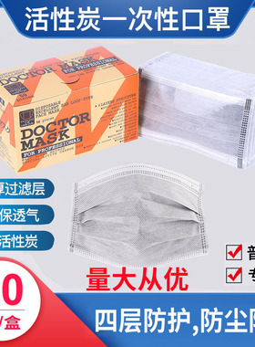 活性炭口罩防甲醛一次性灰色加厚单独包装防异味防尘口罩工业粉尘