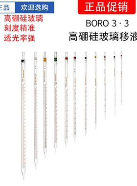 玻璃移液管刻度滴管1ml2ml5ml10ml25ml50ml环标化学实验仪器吸球