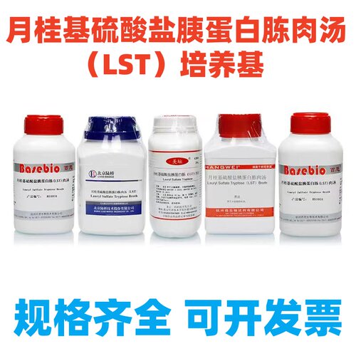桂基硫酸盐胰蛋白胨肉汤