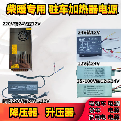 柴暖变压器2v转24v销量排行榜 柴暖变压器2v转24v品牌热度排名 小麦优选