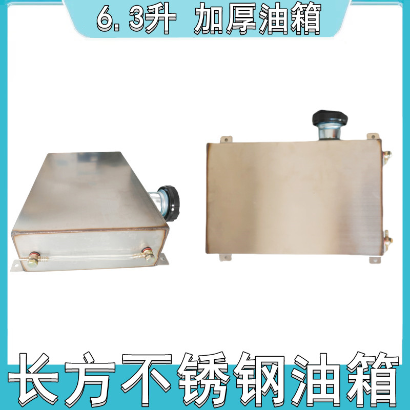 驻车加热器柴油暖风不锈钢油箱