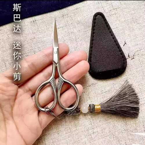 迷你斯巴达小剪刀便携茶叶袋线头手工眉毛不锈钢袖珍剪茶道剪胡须