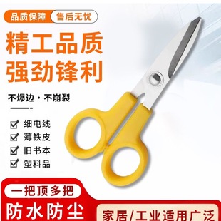 精致环保家用厨房手工多功能儿童 全钢精工剪耐用强力锋利圆头新款
