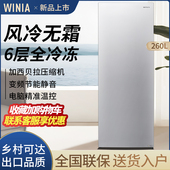 侧开门立式 母乳冷冻柜 冰柜300升风冷无霜全冷冻节能家商用抽屉式