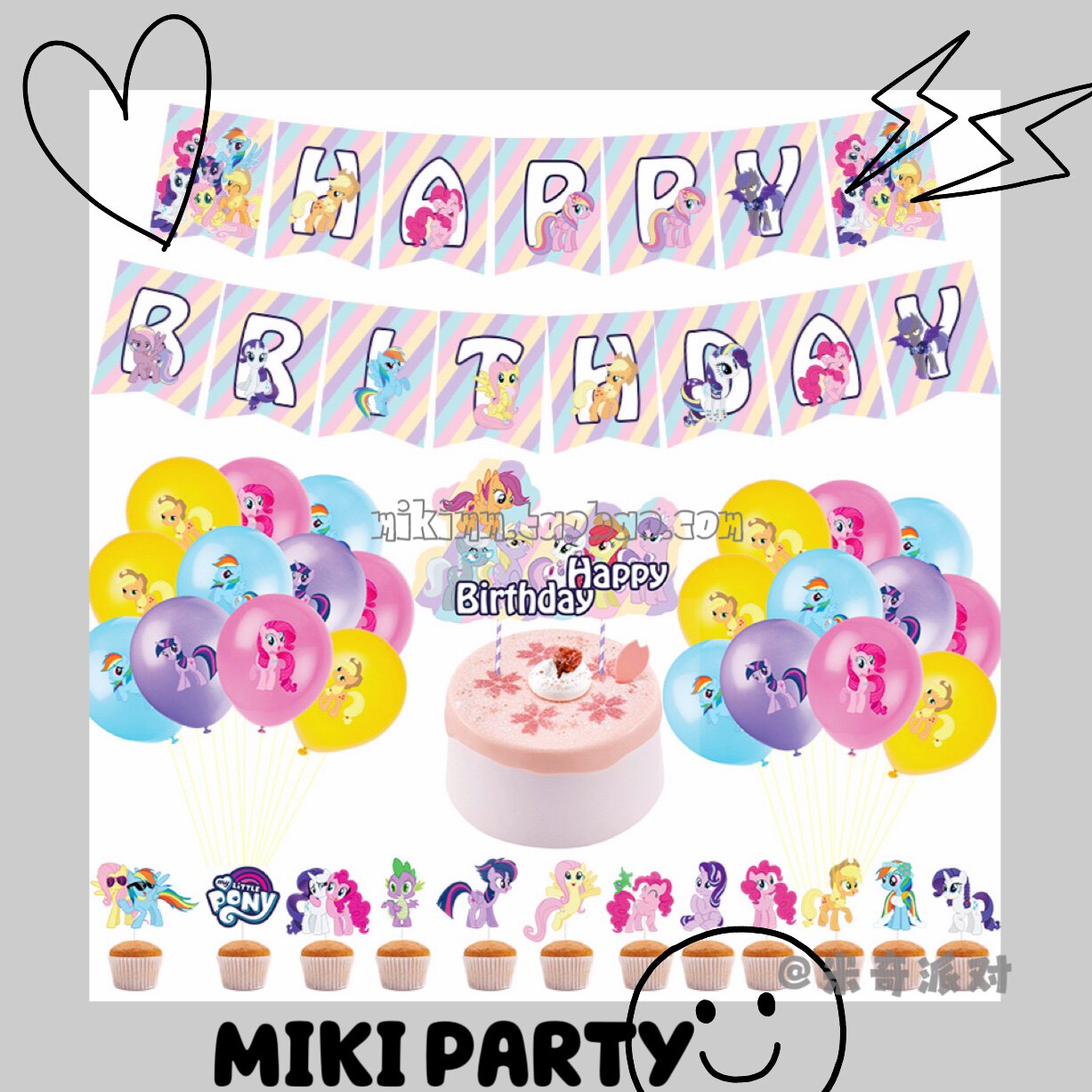 独角兽彩虹小马主题Pony宝莉儿童生日派对装饰套装拉旗插旗气球