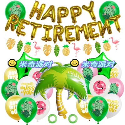 亚马逊夏威夷退休主题派对HAPPY RETIREMENT字母拉旗退休派对装饰