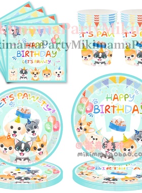 2023新款绿色狗狗生日聚会派对布置用品纸巾纸盘套装一次性纸杯