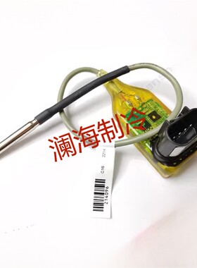 SEN02133 原装特灵空调配件SEN02133 温度传感器 X13650726100