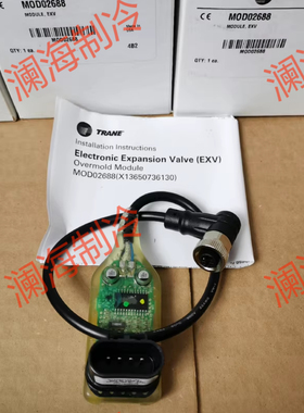 特灵空调配件MOD02688/X13650736130驱动模块/电子膨胀阀控制板