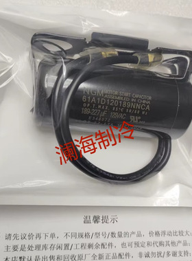 特灵配件61A1D120189NNCA油泵启动电容CPT01767 CPT01511