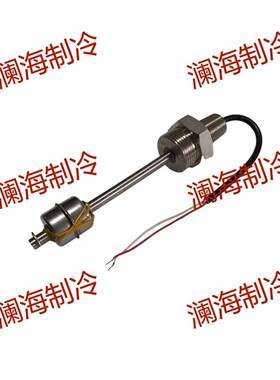 约克油位开关024-30901-000/液位开关024-30901-000浮球开关/原装