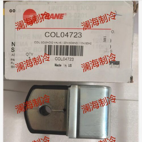 特灵空调COL04723电磁阀线圈NM22-0201/上下加减载