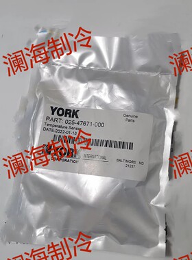 约克离心机水温探头025-47671-000温度传感器02547671000