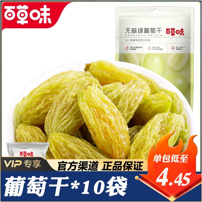果干提子葡萄干100g百草味