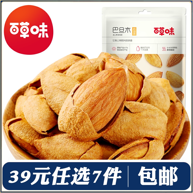 【39元任选7件】百草味巴旦木50g可选坚果干果零食扁桃仁巴旦木-封面