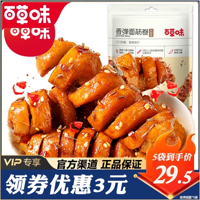 面筋卷百草味麻辣味面筋
