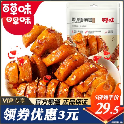 【百草味-香弹面筋卷135g*2袋】网红辣条味豆干麻辣小吃小零食