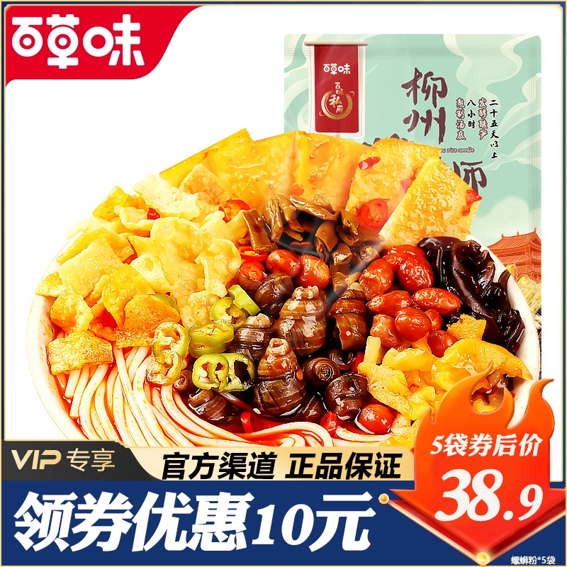 酸辣粉米线特产广西柳州螺蛳粉