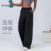 跑步速干 外穿健身阔腿裤 fitness瑜伽直筒长裤 宽松运动休闲长裤