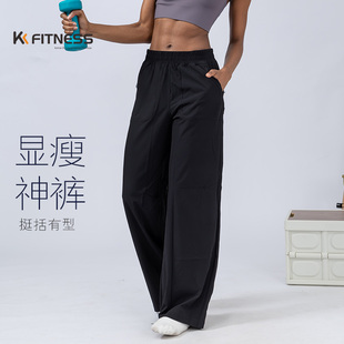 kk fitness瑜伽直筒长裤宽松运动休闲长裤外穿健身阔腿裤跑步速干
