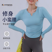 fitness瑜伽服女上衣长袖 健身服秋冬t恤高级感带胸垫紧身运动